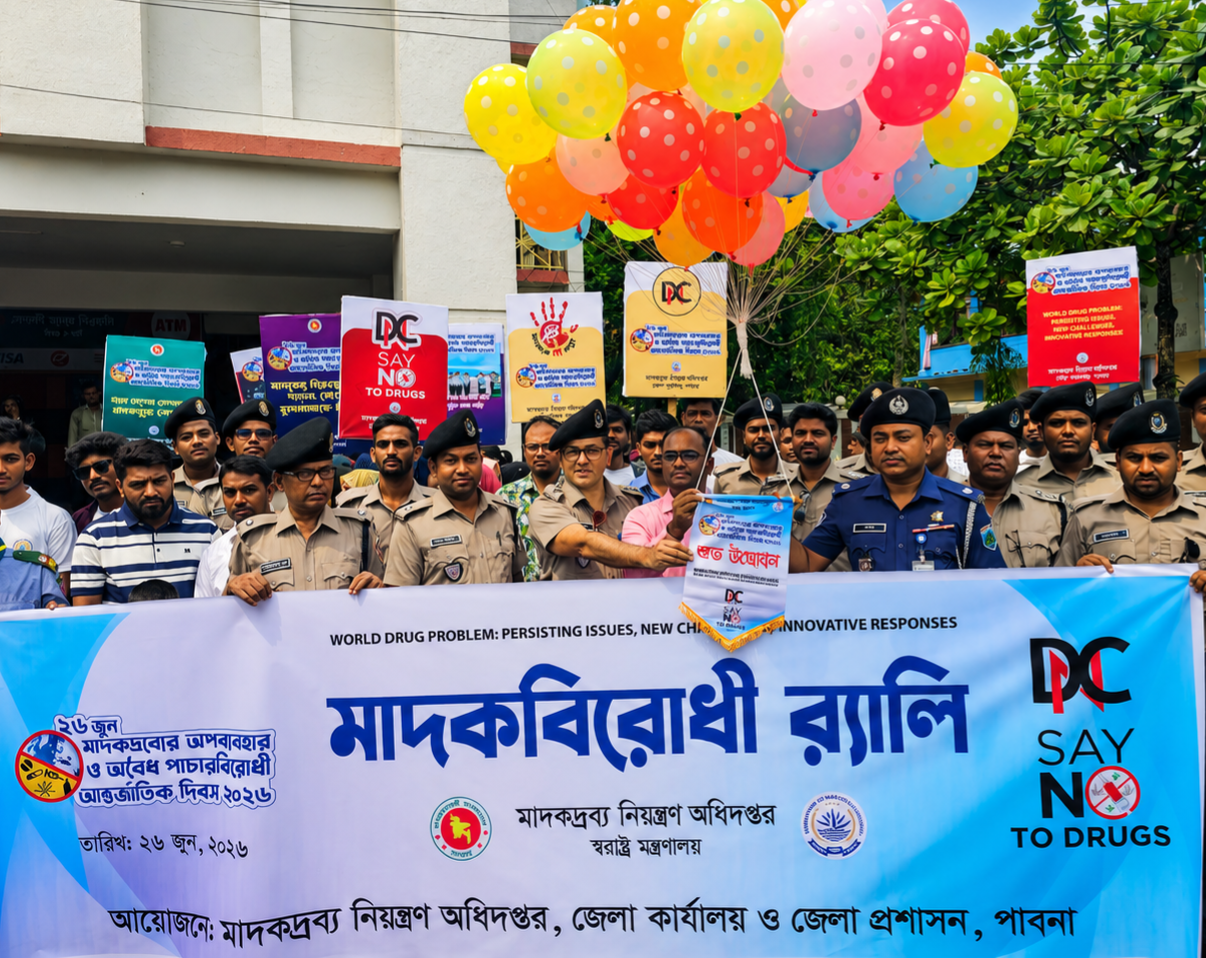 পাবনায় মাদকবিরোধী র‌্যালি ও আলোচনা সভা অনুষ্ঠিত