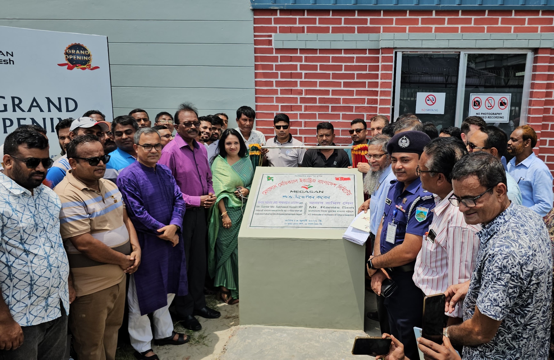 তুরস্ক–বাংলাদেশের যৌথ বিনিয়োগে ঈশ্বরদীতে মেগাসান মেডিক্যাল ইন্ডাস্ট্রিজের উদ্বোধন