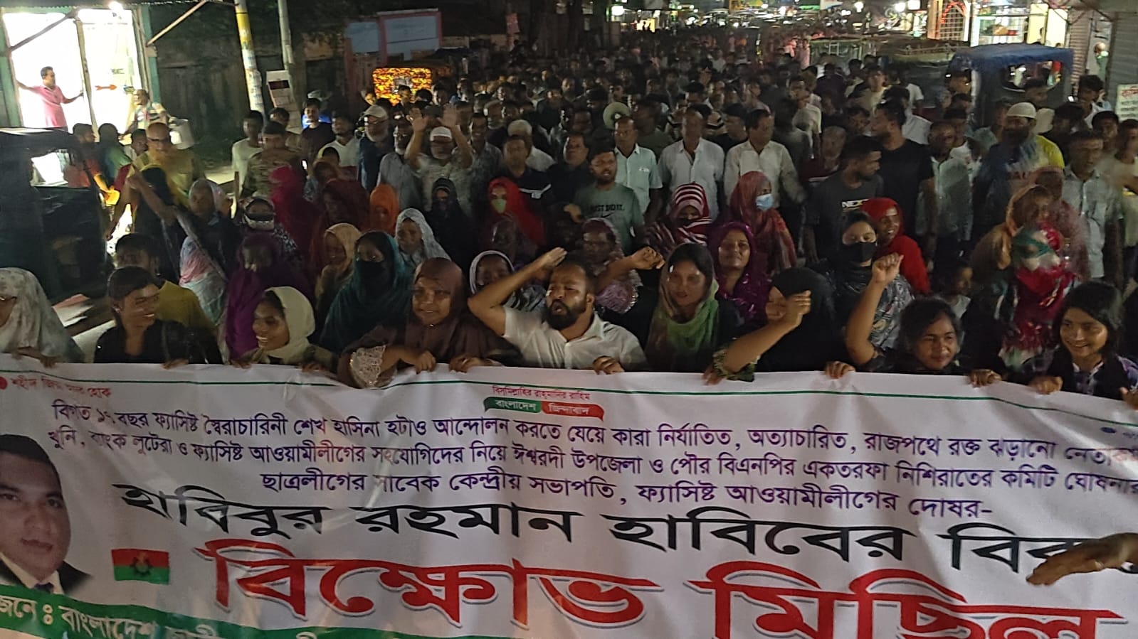 ঈশ্বরদীতে বিএনপির নতুন কমিটি বাতিলের দাবিতে বিক্ষোভ ও ঝাড়ু মিছিল