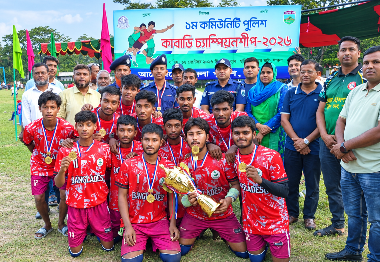 কমিউনিটি পুলিশ কাবাডিতে ঈশ্বরদী থানা চ্যাম্পিয়ন