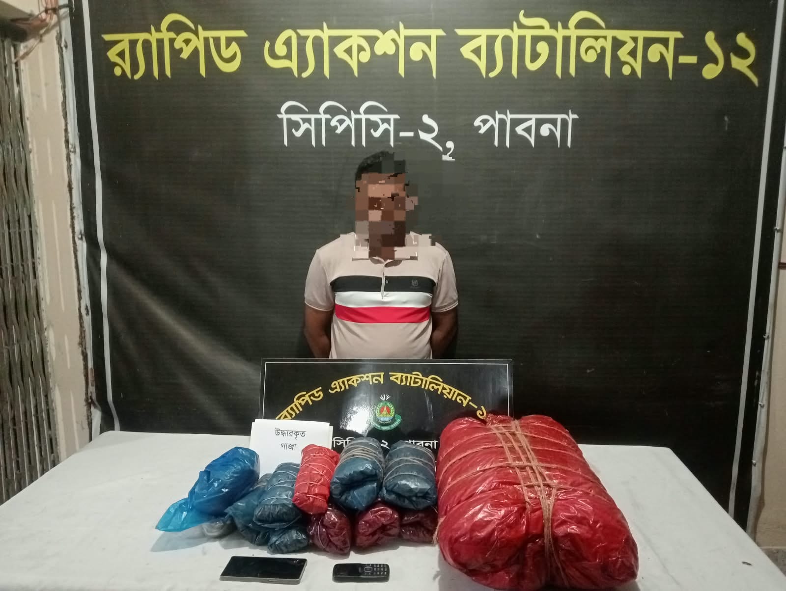 ঈশ্বরদীতে র‍্যাবের অভিযান, ১৪ কেজি গাঁজাসহ যুবক গ্রেপ্তার