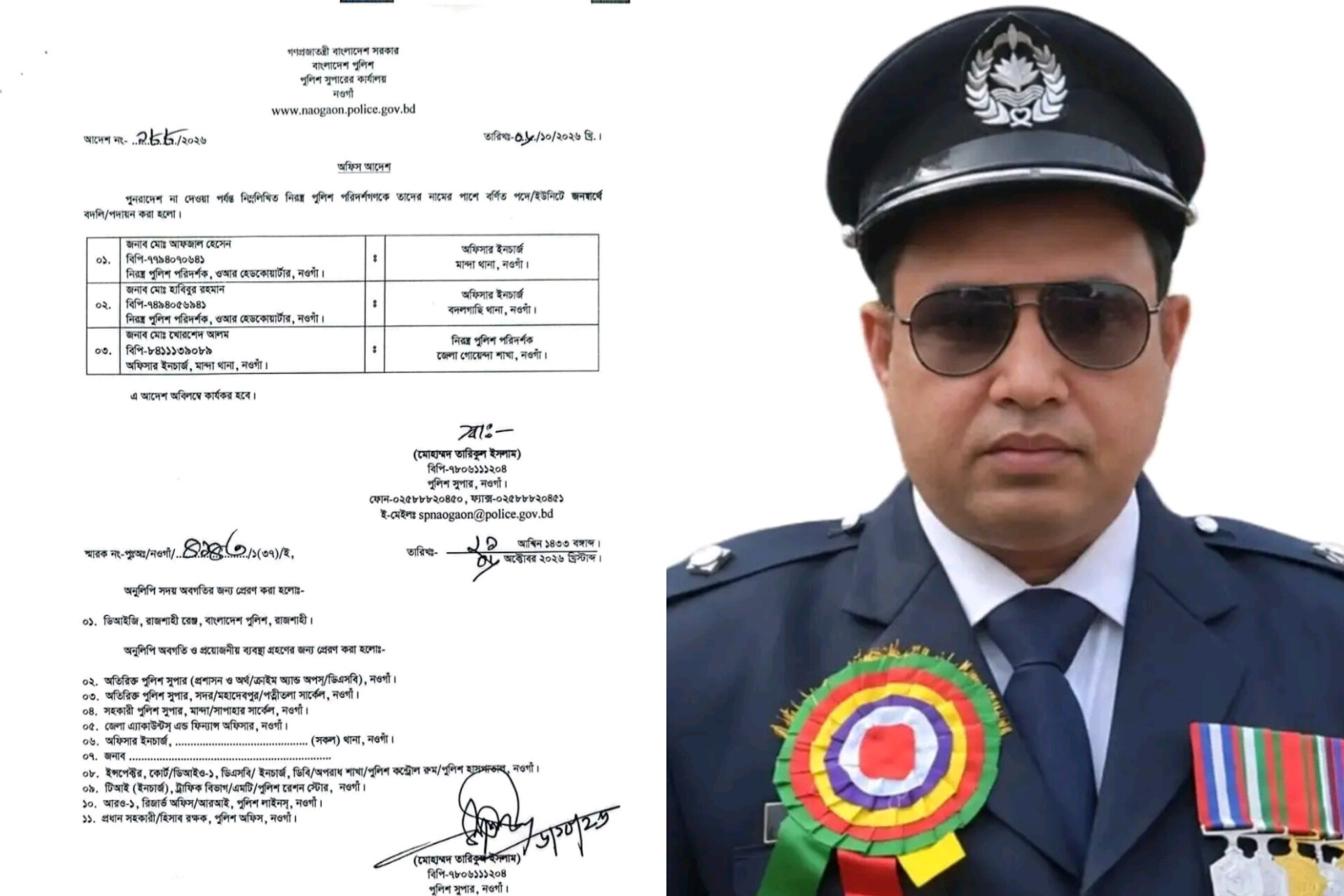 মান্দা থানার ওসি হলেন ঈশ্বরদী আমবাগান পুলিশ ফাঁড়ি সাবেক ইনচার্জ আফজাল হোসেন