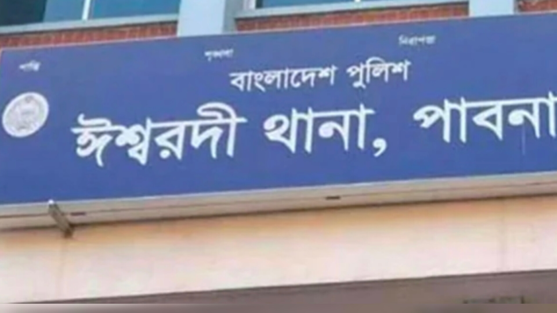 ঈশ্বরদীতে বাড়ি ফেরার পথে অটো থেকে পড়ে যুবকের মৃত্যু