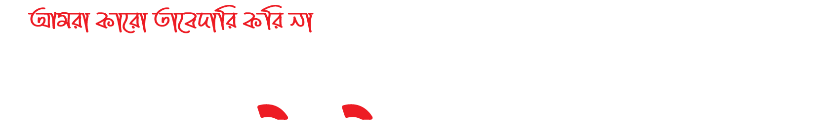 সময়ের ইতিহাস