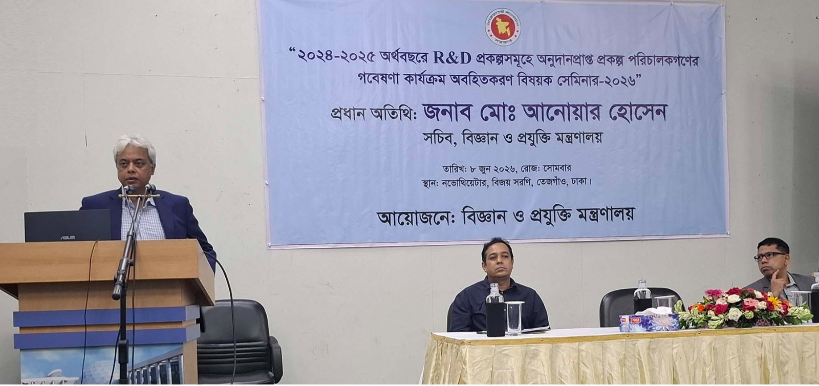 সেক্টরভিত্তিক গবেষণায় গুরুত্বারোপ, প্রয়োজনীয় অর্থায়নের আশ্বাস বিজ্ঞান ও প্রযুক্তি সচিবের
