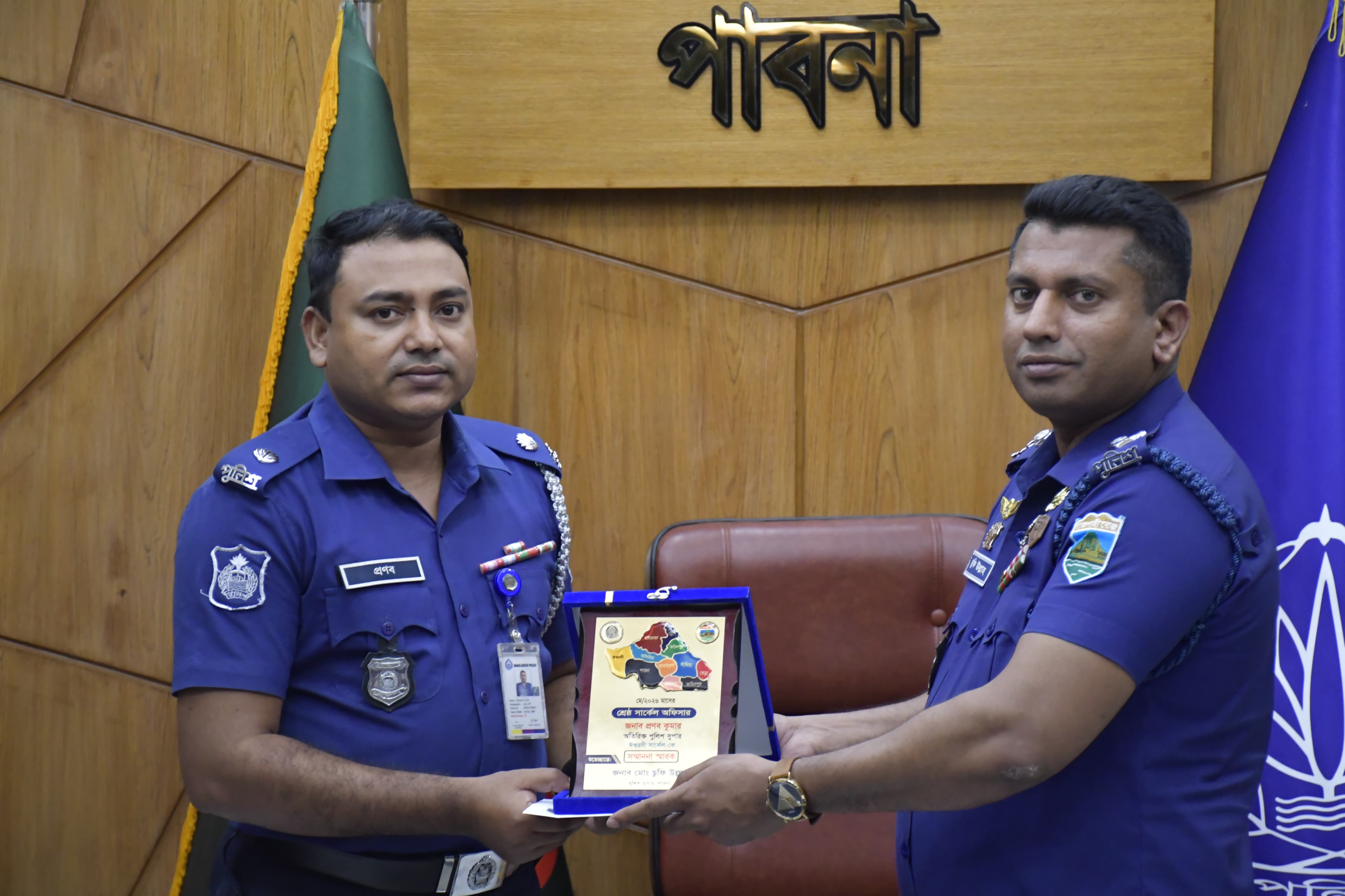 পাবনা জেলার শ্রেষ্ঠ সার্কেল এসপি হলেন প্রণব কুমার