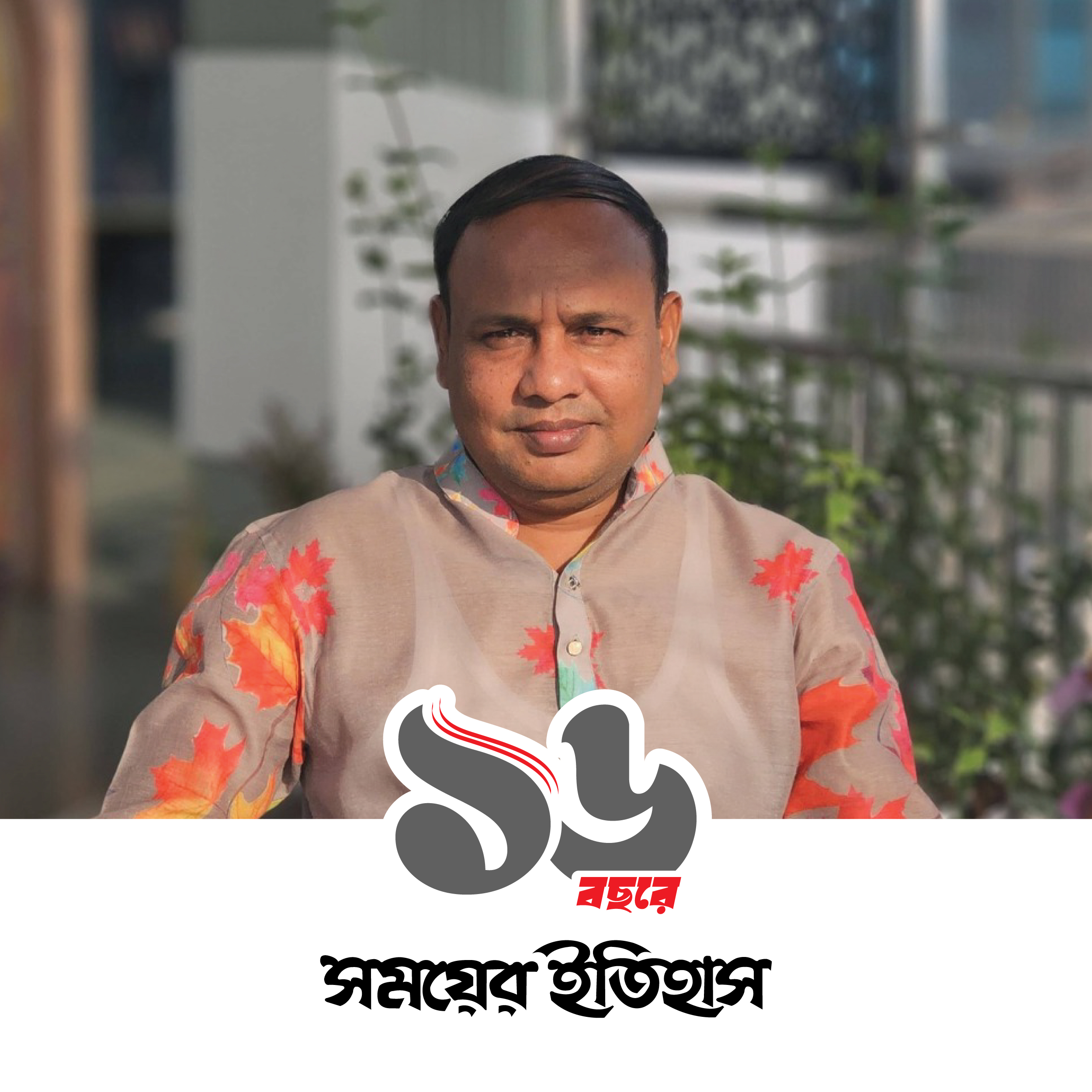 শেখ মহসীন
