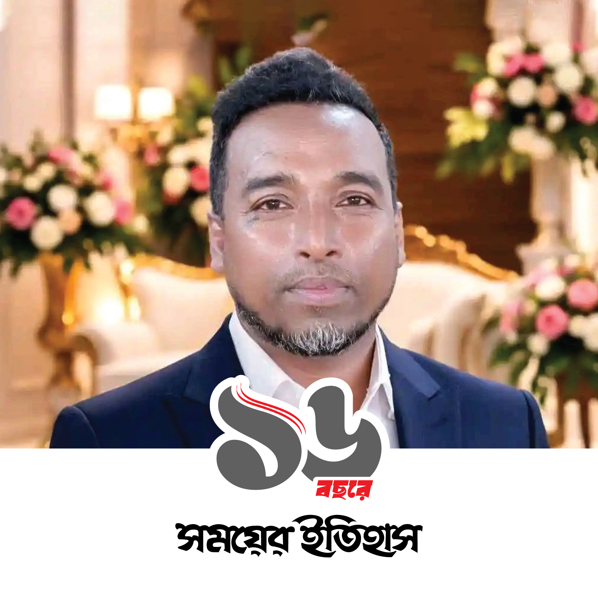 হাফিজুর রহমান